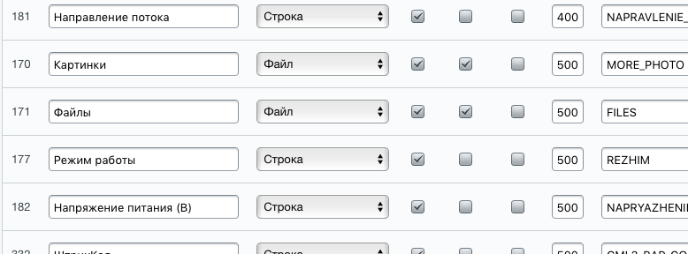 Свойство файл битрикс