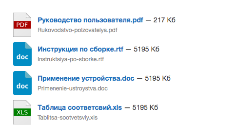 Свойство файл битрикс